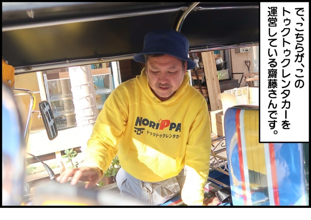 2211_トゥクトゥク_002.jpg