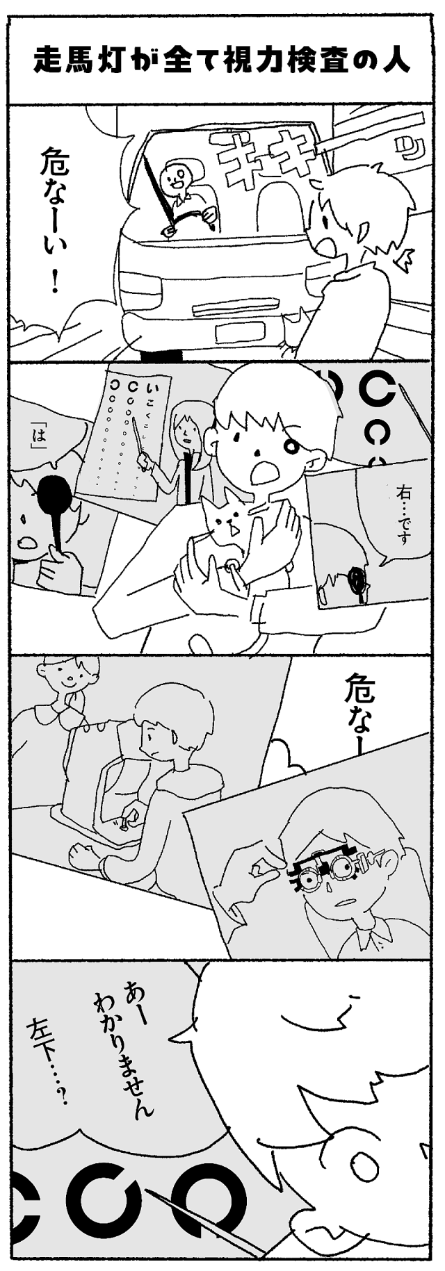 4コマ-2.png