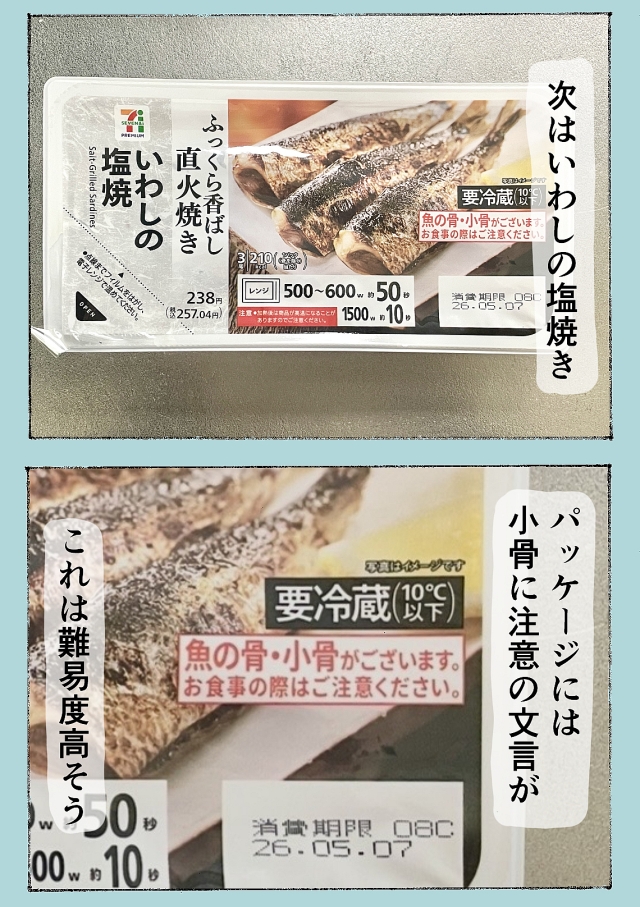 魚の骨26.jpg
