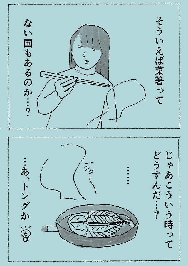 魚の骨40.jpg