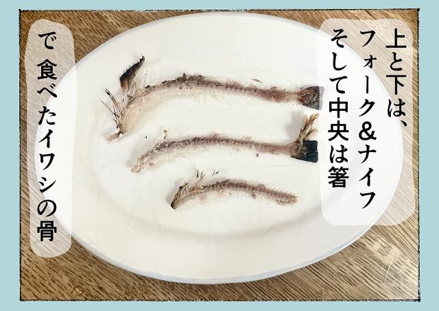 魚の骨25.jpg