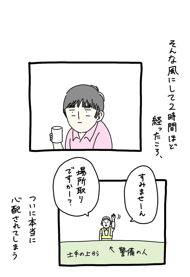 イラスト3_06.jpg