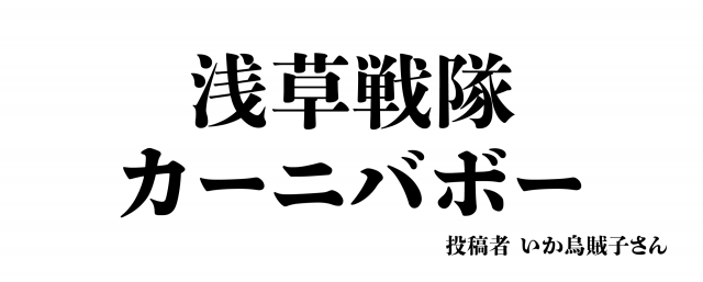 文字題名-13.png