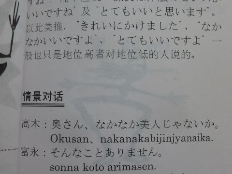 入手します 賢い 恐れ 海外 日本 語 教科書 Fuzoku029 Jp
