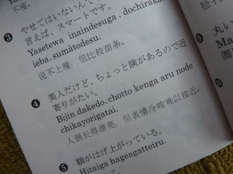 おもしろ日本語絡みの学習参考書 デイリーポータルz