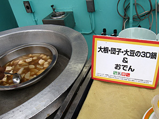 流行りの3Ｄ。しばらく悩んだ末に、大根・団子・大豆のイニシャルであることが判明するというアハ体験。