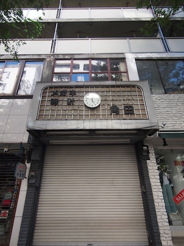 正面真ん中の時計屋さんは、さすが横浜の風格十分。