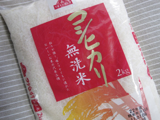 お米はこちら（5kg1880円の2kg包装版。2kgだと980円）
