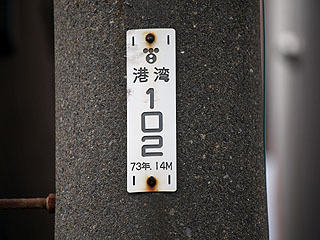 東京電力のプレート。