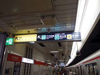 丸ノ内線から千代田線への乗り換えがいいのだ。