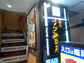 名古屋の味を求めてお客さん多い池袋店へ。