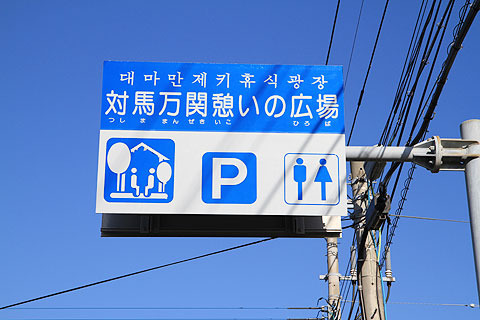 道路の標識。