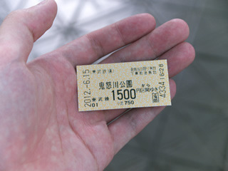 ちなみに鬼怒川公園からも1500円です