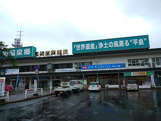 一関駅