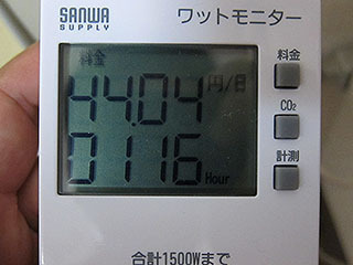 通常の消費電力は90W～130Wくらい。