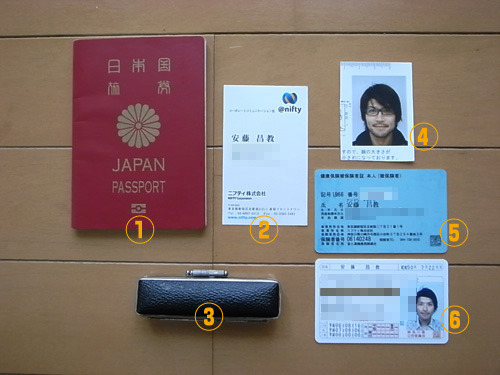 ①パスポート、②名刺、③印鑑、④証明写真、⑤保険証、⑥免許証