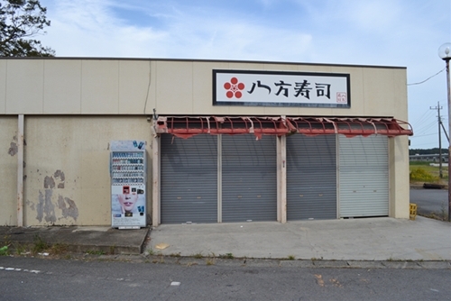 煙草店はなぜか寿司屋になって閉店していた