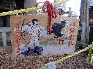 熊野皇大神社の絵馬