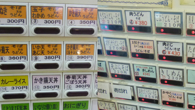 立ち食い店でそばとうどんはどちらが優勢なのか。券売機を観察して探ります。やんわりながらもイメージ通り大阪はうどん推し、東京はそば推し。それにしてもボタンが多い！(古賀)