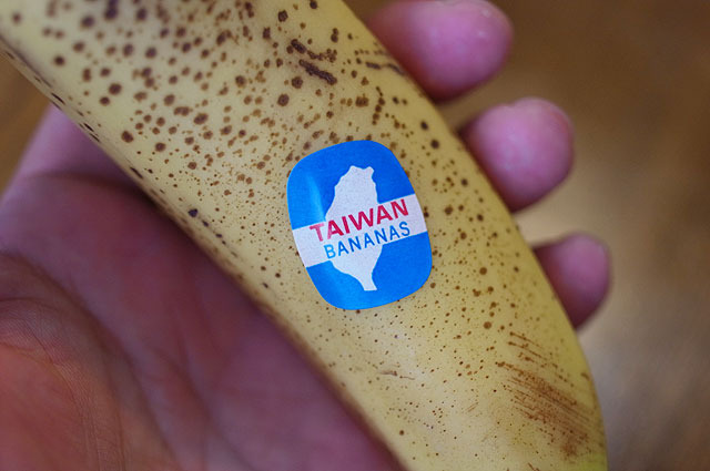 シール付きの代表格、バナナ。