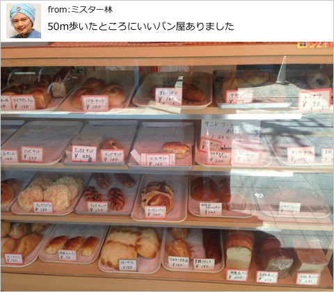 松山：スタートから50メートル付近にパン屋