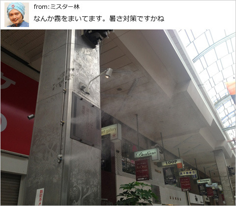 松山：商店街の霧