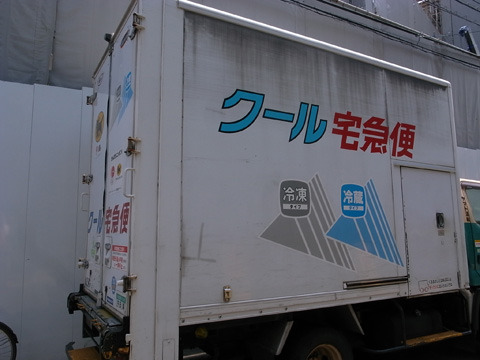 東京：クール宅急便のトラックが涼しげ