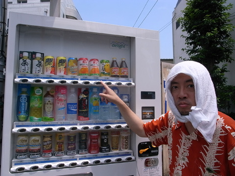 東京：自販機にポンジュースを発見