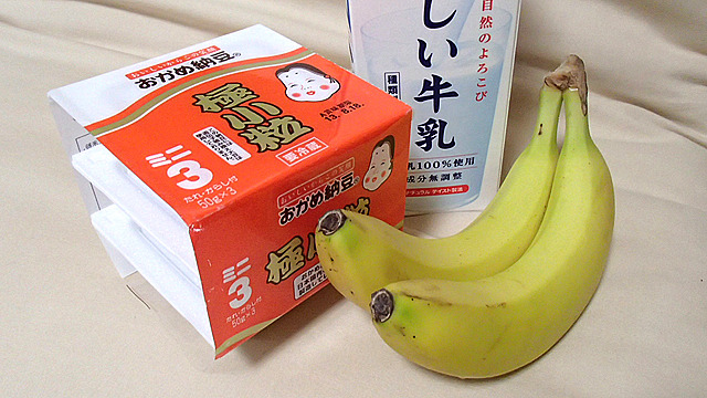 バナ納豆ジュースの基本。バナナ、納豆、牛乳。