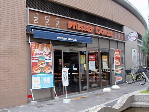 ミスタードーナツ箕面ショップ。関東から大阪まで行ってミスドかよ！って言われます。
