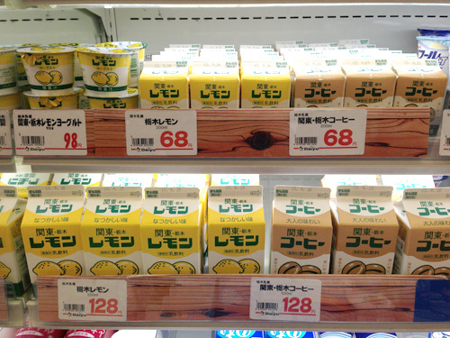 栃木のスーパーといえばいままでレモン牛乳でしかなかったが、漬物の材料も熱いとは