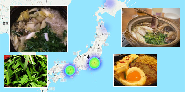 鍋食べたよツイートで地図が赤くなる「鍋ダス」に続々と鍋写真が集まっております。ヒートマップも更新中だす！