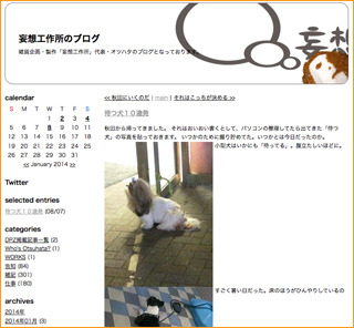 乙幡さんも、ご自身のブログで「待つ犬」を集めておられた（→妄想工作のブログ「待つ犬10連発」）