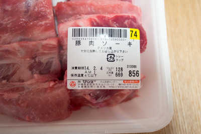 豚肉ソーキ/アメリカ産