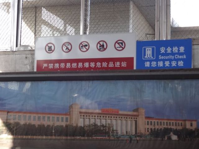 中国北京。ナイフや銃やスプレー缶はもとよりドラム缶も禁止だ。