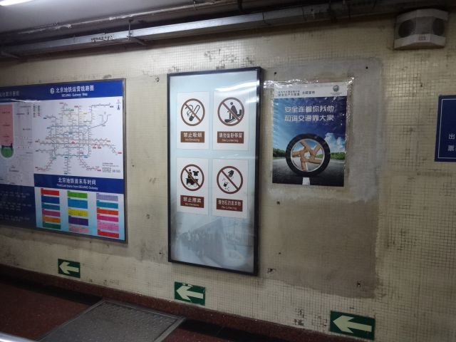 駅構内では階段での座り込みや、屋台出店の禁止が明記されている