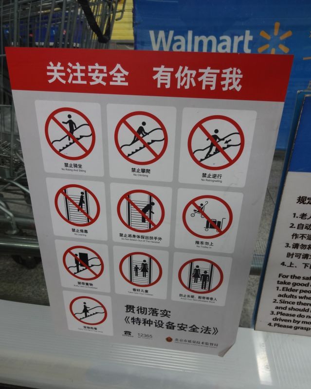 大きいものを載せるのは禁止というのは、中国あるある。ベルトに乗ったりまたがってもいけないが、これは見たことがない。