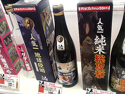 怪獣が仕込んだ日本酒は子供達の未来を創る :: デイリーポータルZ