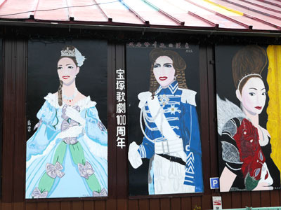 なぜか宝塚歌劇団の肖像画（？）も