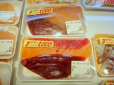 ちなみに、沖縄ではアカマンボウの頬肉はよく単品で売られている。やはり頬にも赤身があるらしい。