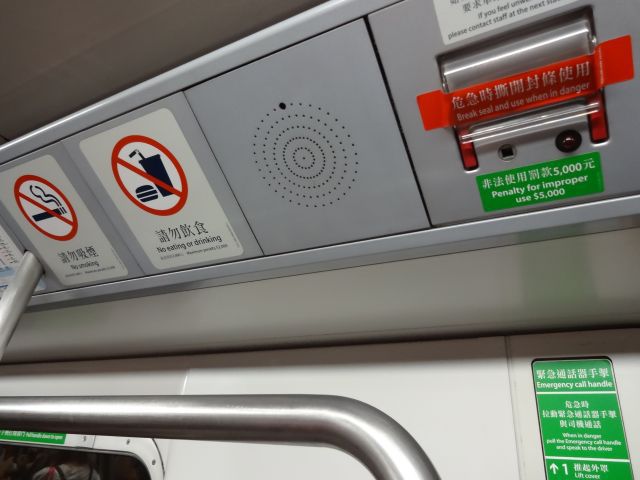 電車内で緊急時のスイッチを押したり、喫煙したら5000香港ドル（約66000円）の罰金。 でも車内飲食は2000香港ドル（約26400円）と刑はちょっと軽め。