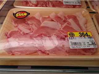 100グラム188円のちょっと良い豚肉。
