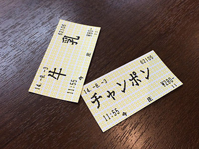 牛乳が80円と安かったので、ついでに注文。