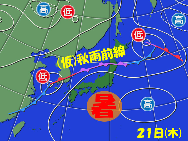 （仮）秋雨前線の南下が遅れ、東日本では意外と暑さが続いてしまいました。