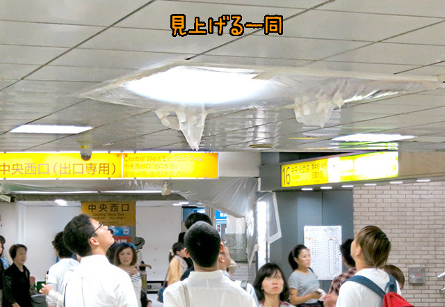水漏れを防ぐために駅の天井にビニールやらテープやらが貼られているの、みなさん見たことありますよね。ダイナミックな新宿駅や技巧派の東京駅など、応急処置ならではの個性がでまくっています。(藤原)