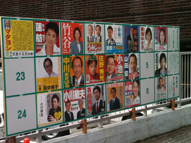 「選挙用デザインの枠に収まりきらないポスターの立候補者」が約一名
