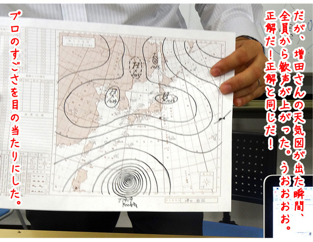 NHKラジオ第2で放送している気象通報で各地の気圧を教えてくれるので同じ気圧の場所を線でつなぐと天気予報で見るような天気図が現れます。ちまちましたことが好きな人はきっとハマるはず。(林)