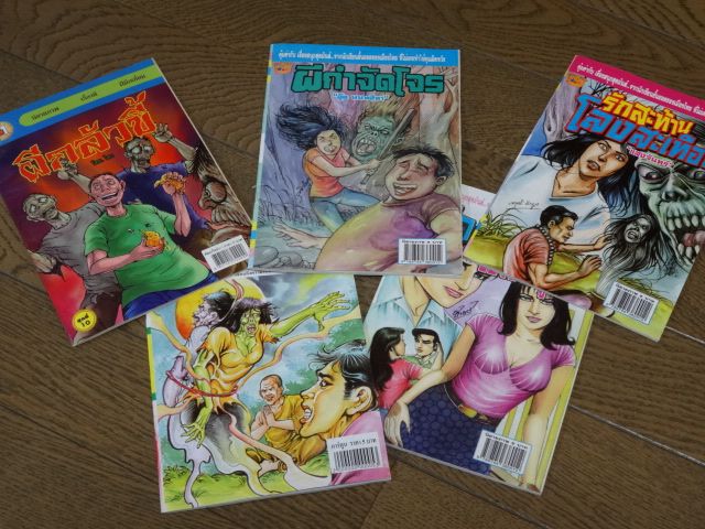タイのコンビニで5バーツ（約15円）で売られている漫画本が怖おもしろい。タイではなによりホラーが人気なのだとか。ゾンビとか出てきますが、結局カルマが最も重要みたいです。タイ語勉強したくなる。(安藤)
