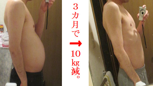 14位 ３カ月で１０kg痩せた！驚異の病的ダイエット（ヨシダプロ）</a>