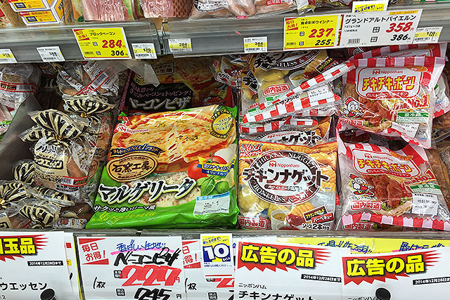 おなじピザでも普通のスーパーより50円くらい安かった。